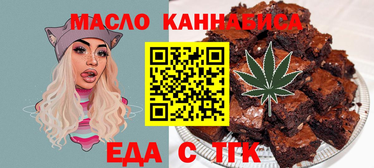 Печенье с ТГК конопля  Вход с VPN  Энгельс 