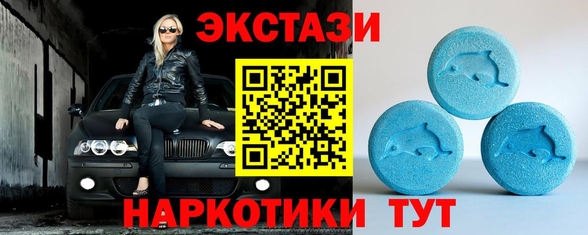 ЭКСТАЗИ диски Энгельс