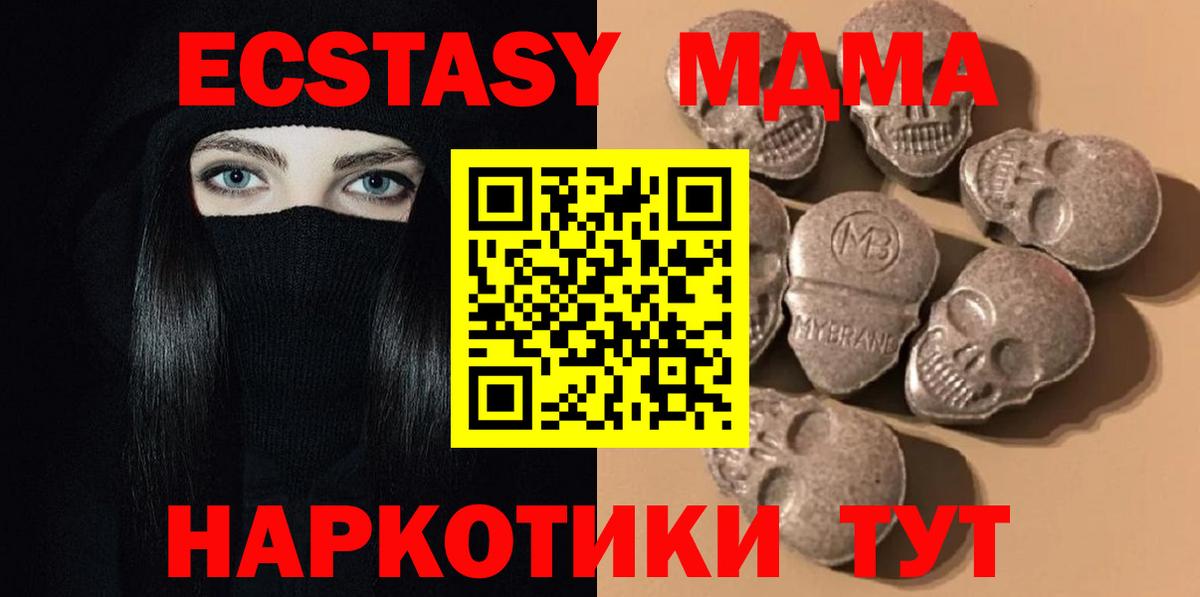 Ecstasy VHQ  Вход с VPN  ЭКСТАЗИ  mega маркетплейс  Ecstasy TESLA  Энгельс 