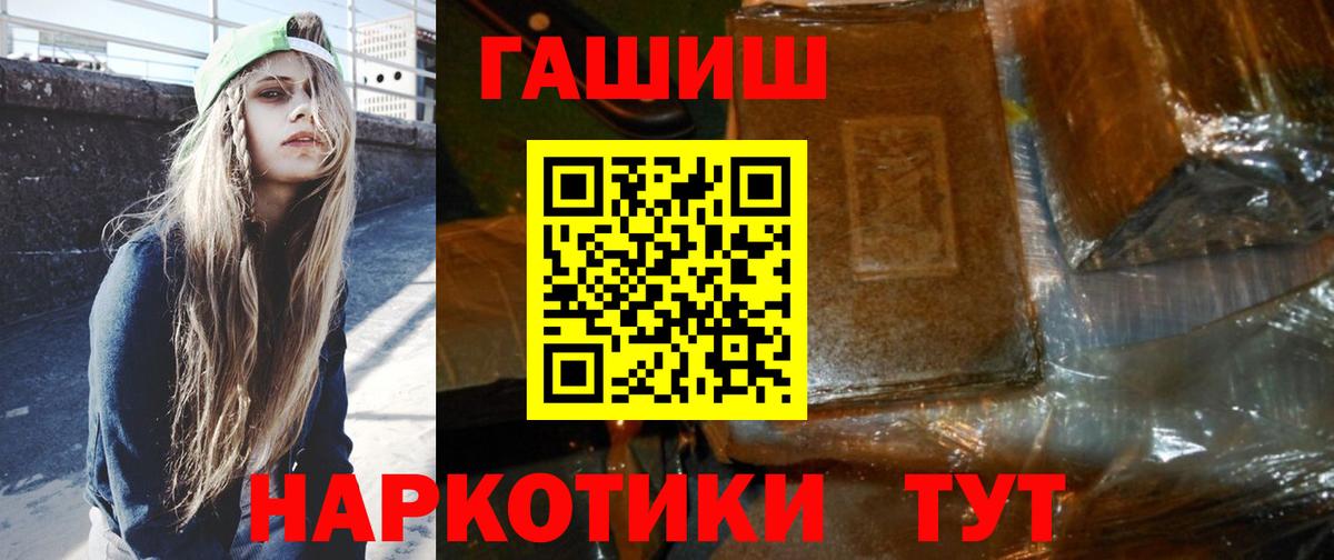 Энгельс  Гашиш Cannabis  Вход с VPN 