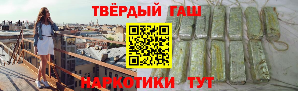 Гашиш Premium Энгельс