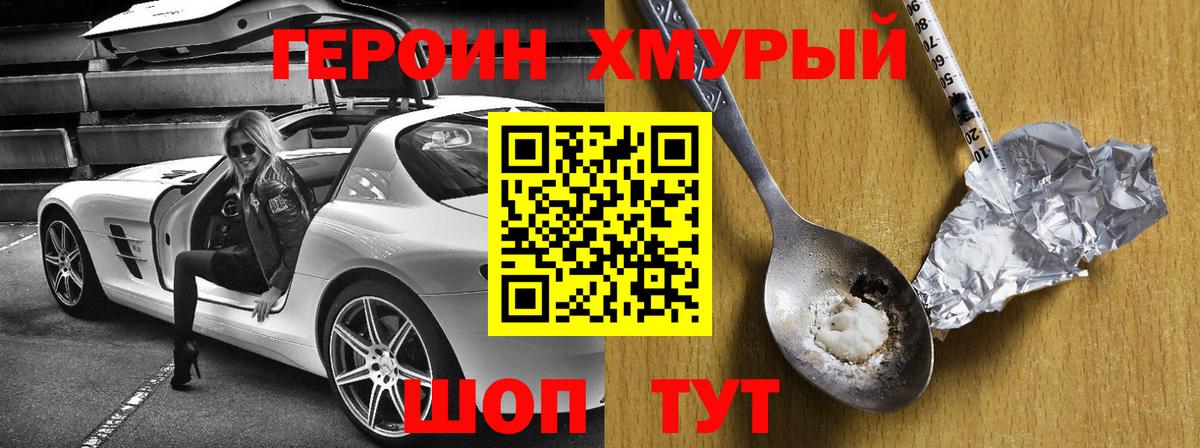 ГЕРОИН Афган Энгельс