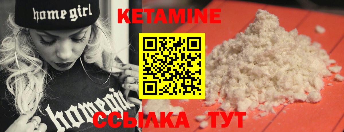 Энгельс  Кетамин VHQ  КЕТАМИН VHQ  Вход с VPN 