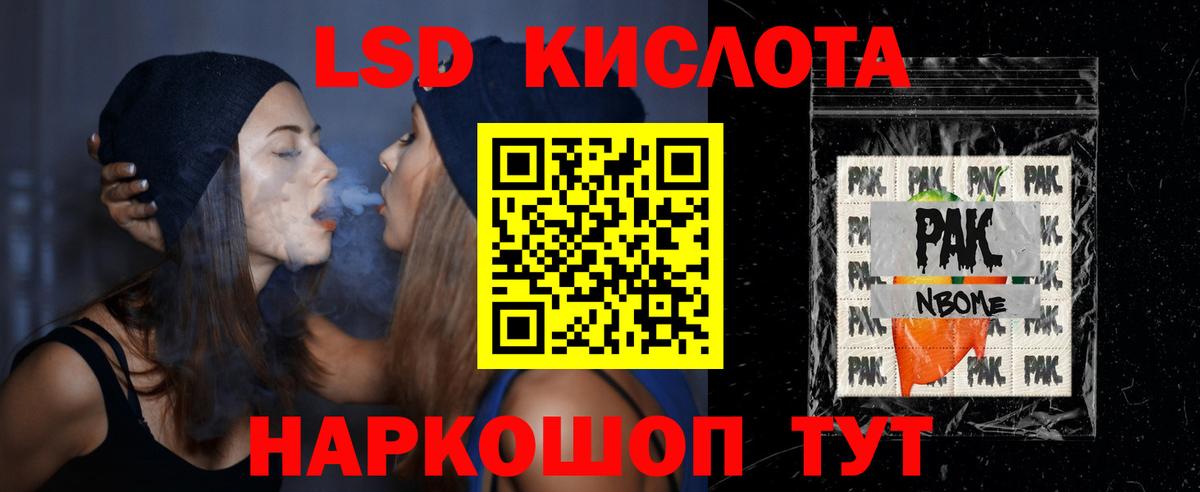 LSD-25 экстази ecstasy  Вход с VPN  Энгельс 