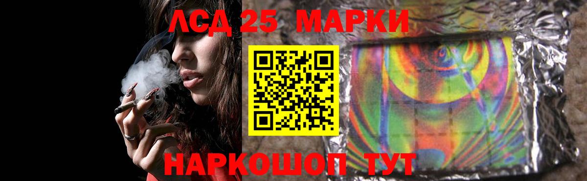 Лсд 25 экстази кислота Энгельс