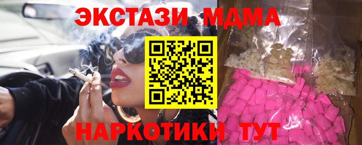 MDMA VHQ  Вход с VPN  Энгельс  МДМА молли 