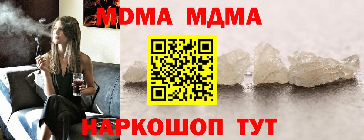MDMA кристаллы Энгельс