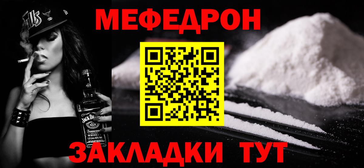 МЕФ Энгельс