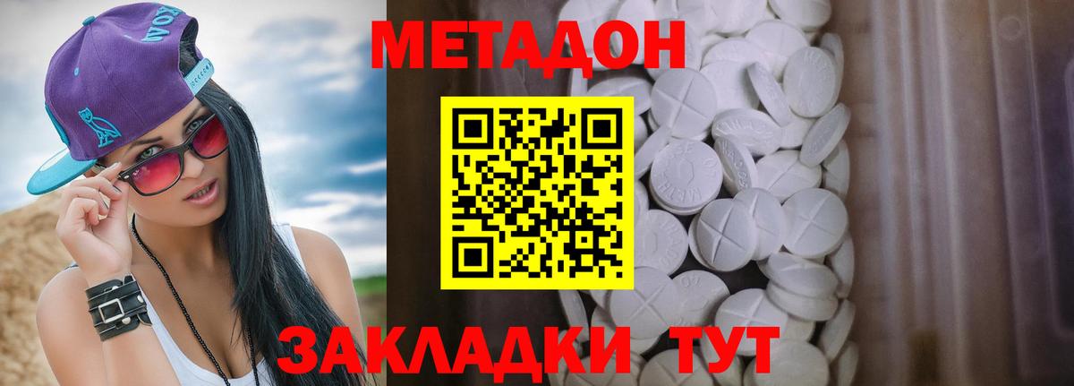 Энгельс  даркнет формула  Вход с VPN  ссылка на мегу вход  МЕТАДОН мёд  МЕТАДОН белоснежный 