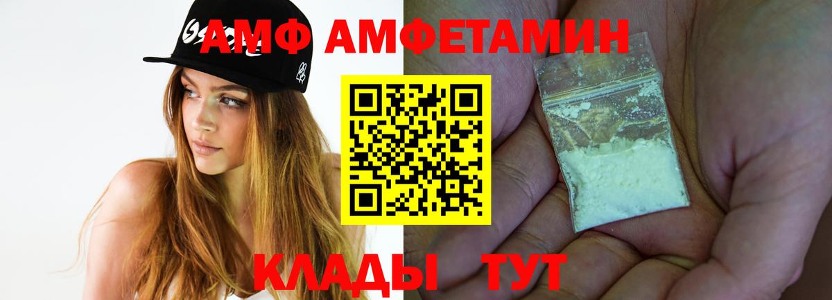 Энгельс  МЕТАМФЕТАМИН Декстрометамфетамин 99.9%  Вход с VPN 