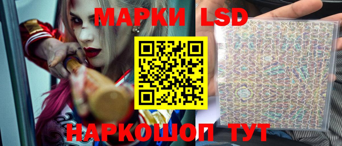 Марки 25I-NBOMe 1500мкг Энгельс