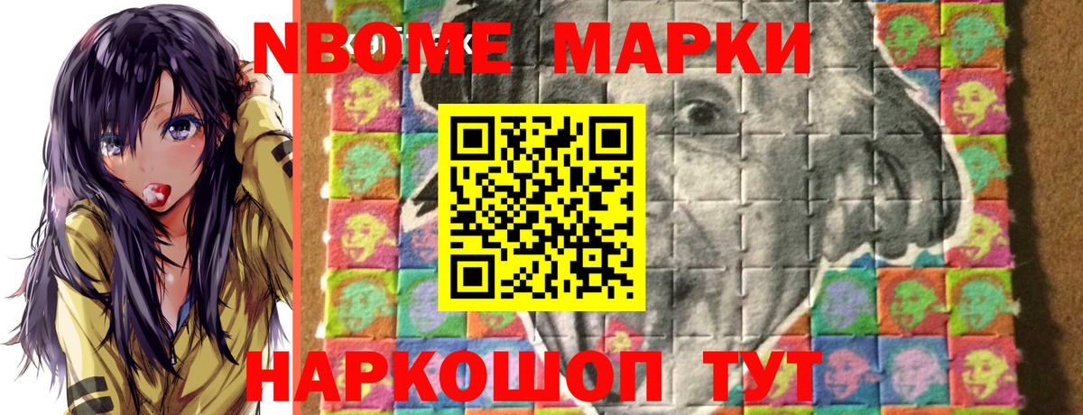 Марки N-bome 1,8мг  Вход с VPN  Марки N-bome 1,8мг  Энгельс 