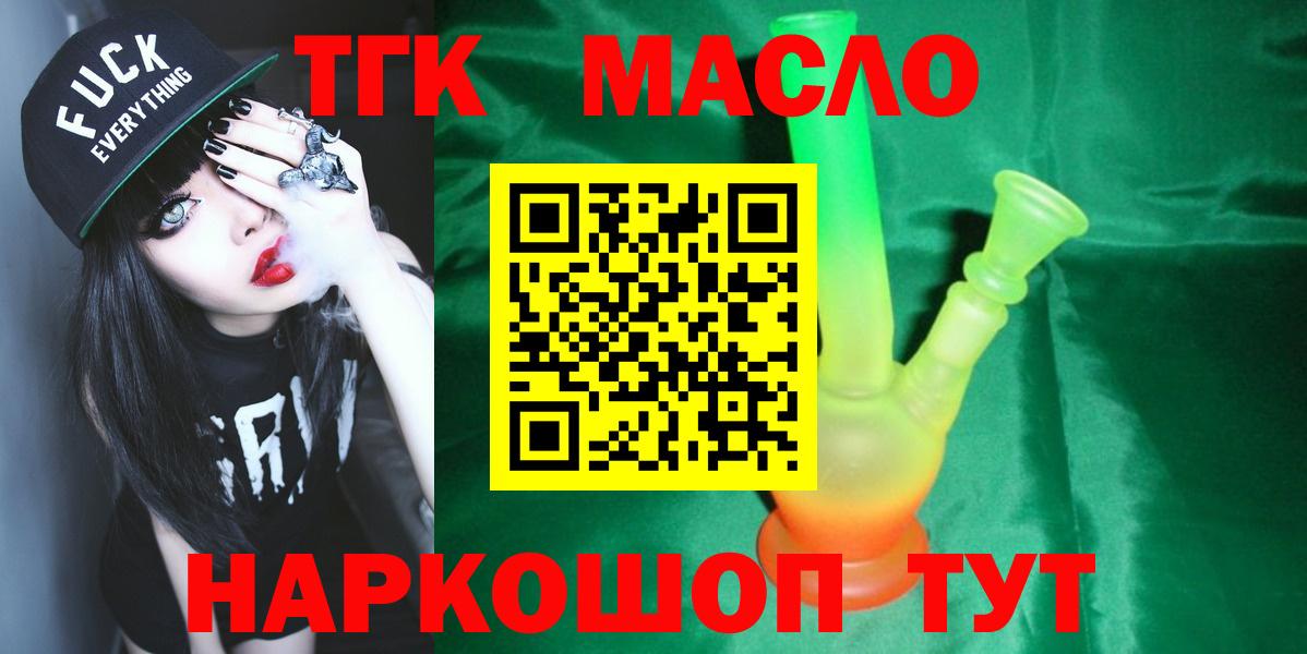 Дистиллят ТГК жижа Энгельс