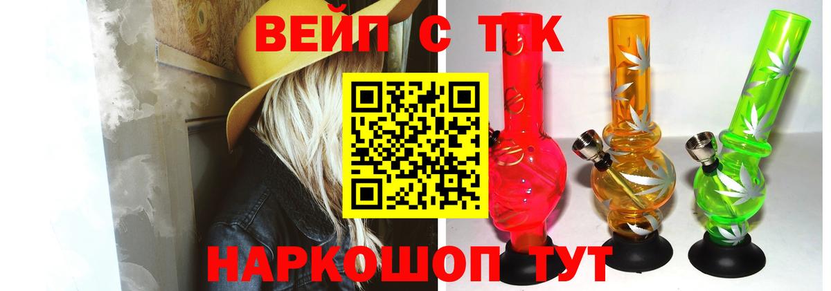 ТГК гашишное масло  Вход с VPN  Энгельс  где купить наркоту  ТГК Wax 